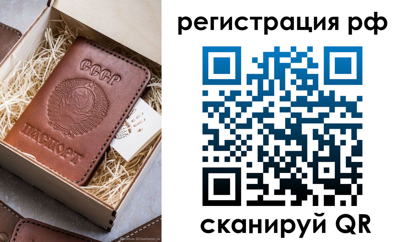 прописка штамп в Ермолино