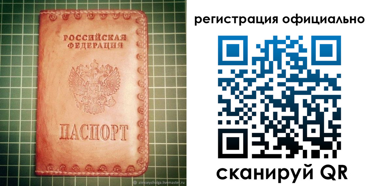 миграционный учет в Ермолино
