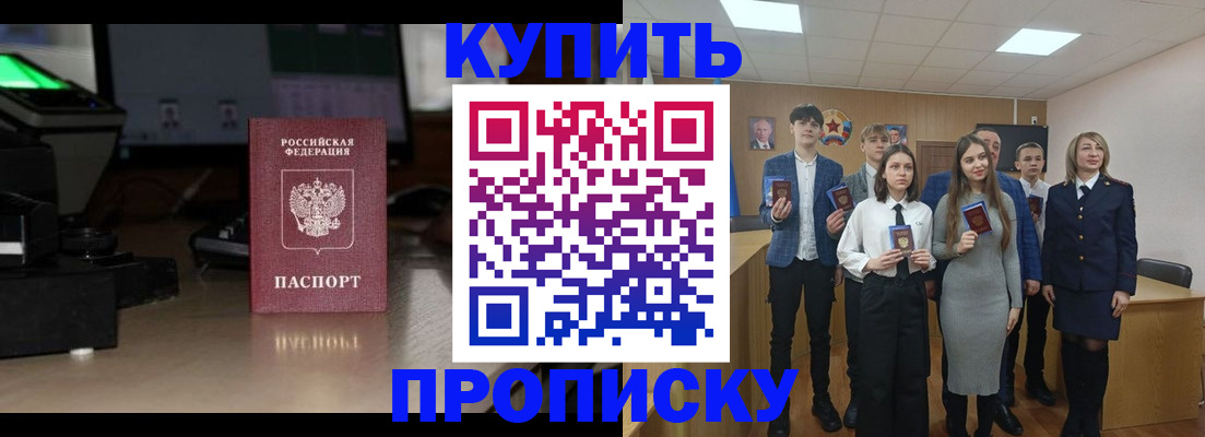 временная регистрация для школы в Ермолино